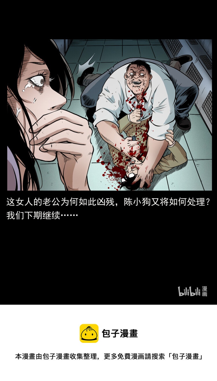 423 这火车……闹鬼！88