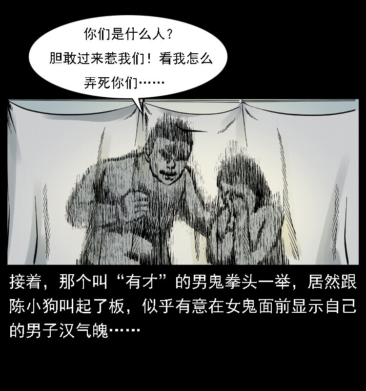 020 陈小狗捉鬼（下）23