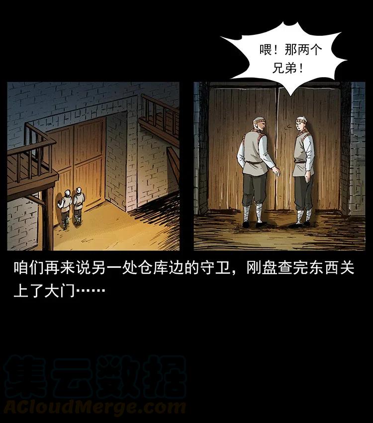 375 给老子抓起来！57