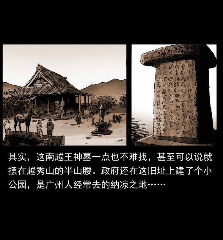413 我想去盗墓46