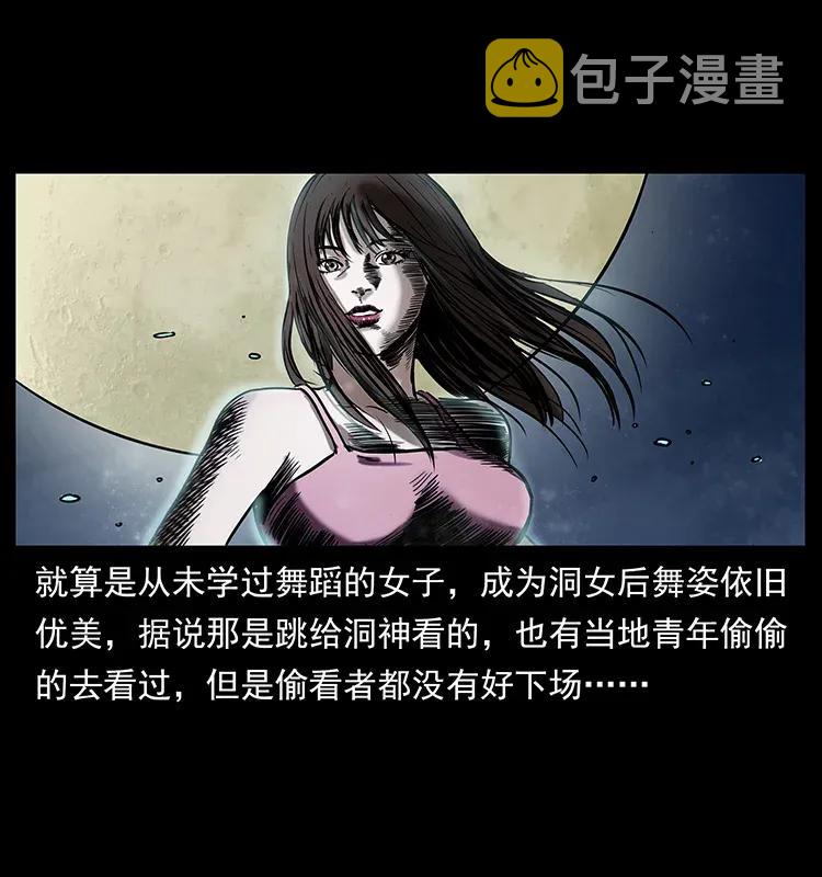 297 陈小狗斗法15