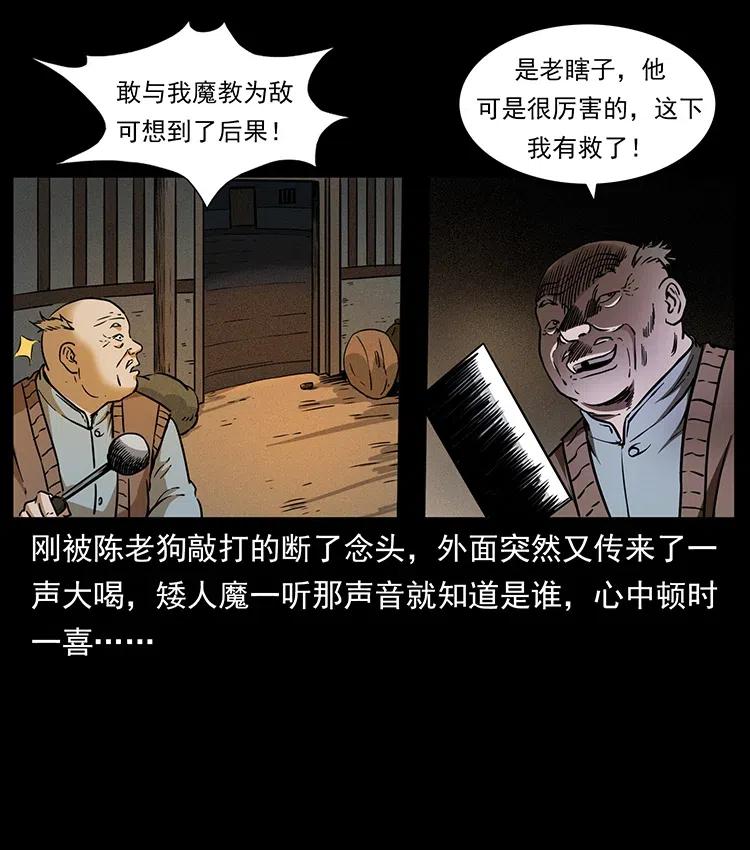 329 这个老头不好惹7