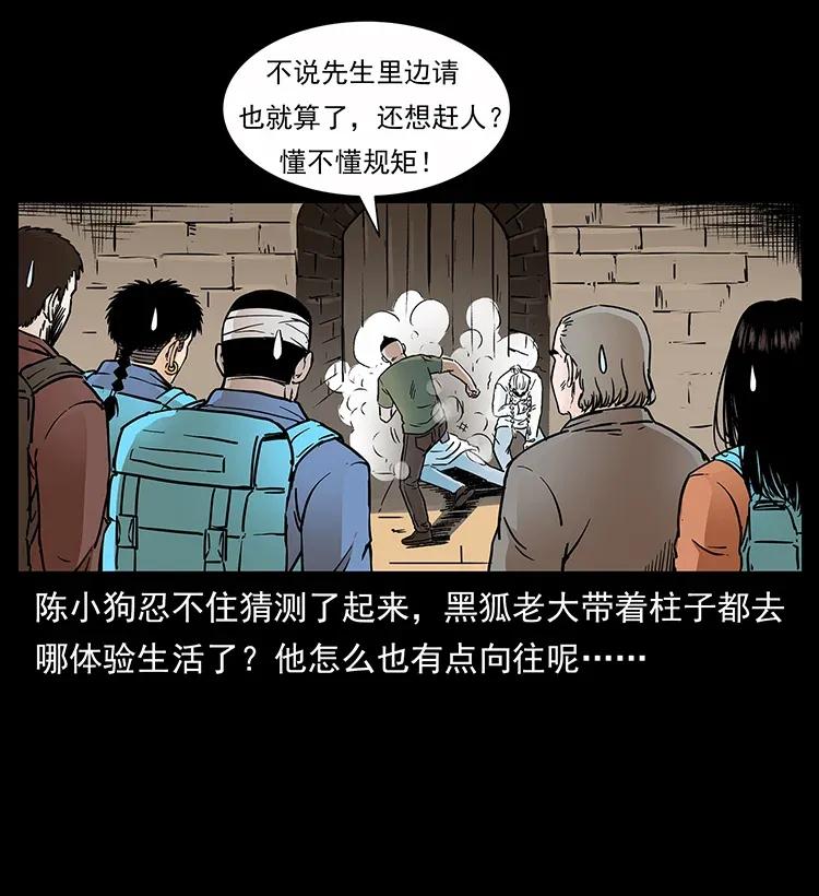 283 神域守门人39