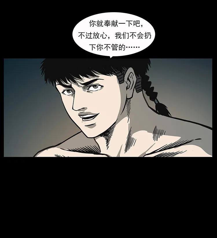 248 月蚀之夜62