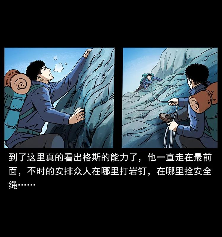 265 出发，乔戈里！50