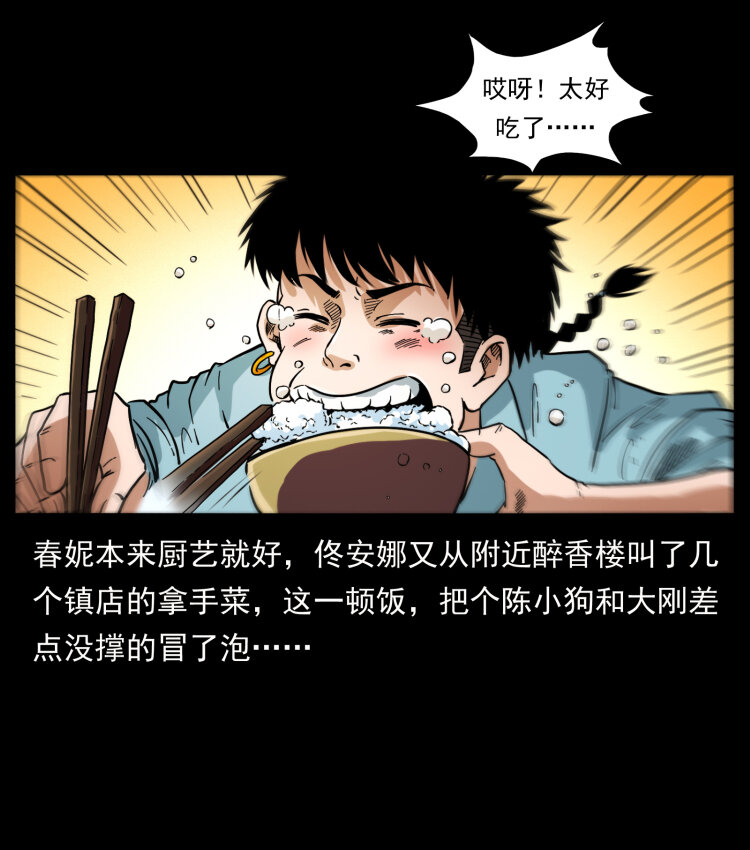 406 安稳日子5