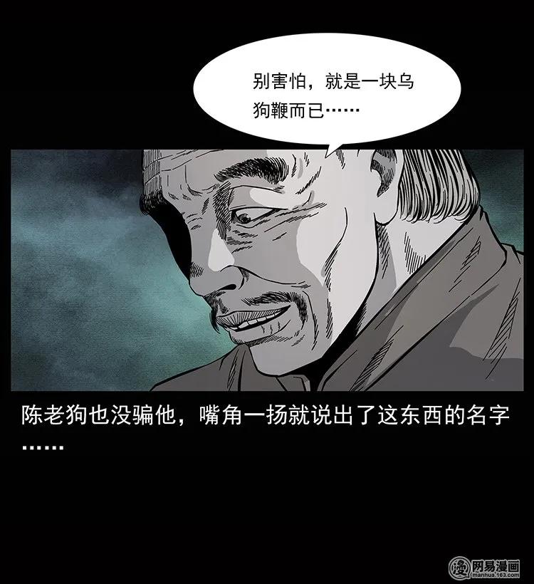 133 危机初现19