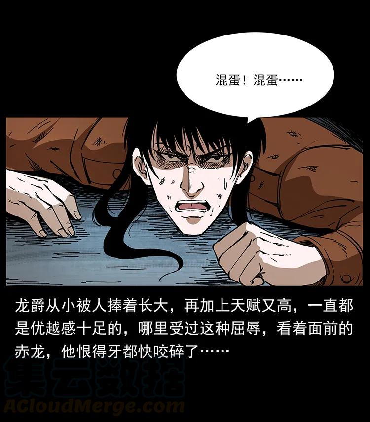 190 血海深仇48