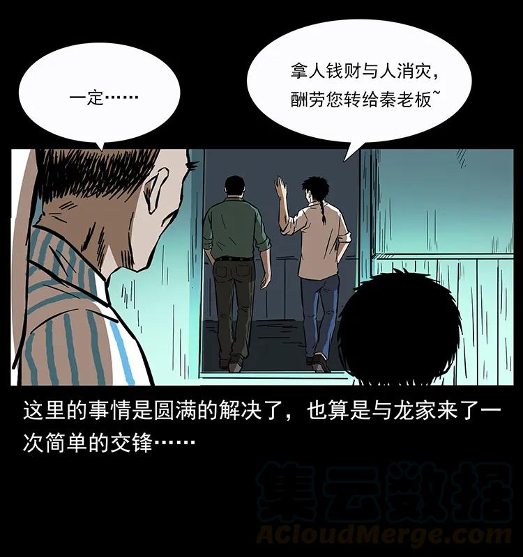 155 魇术88
