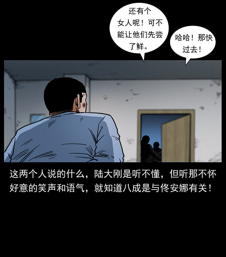 471 入侵者22