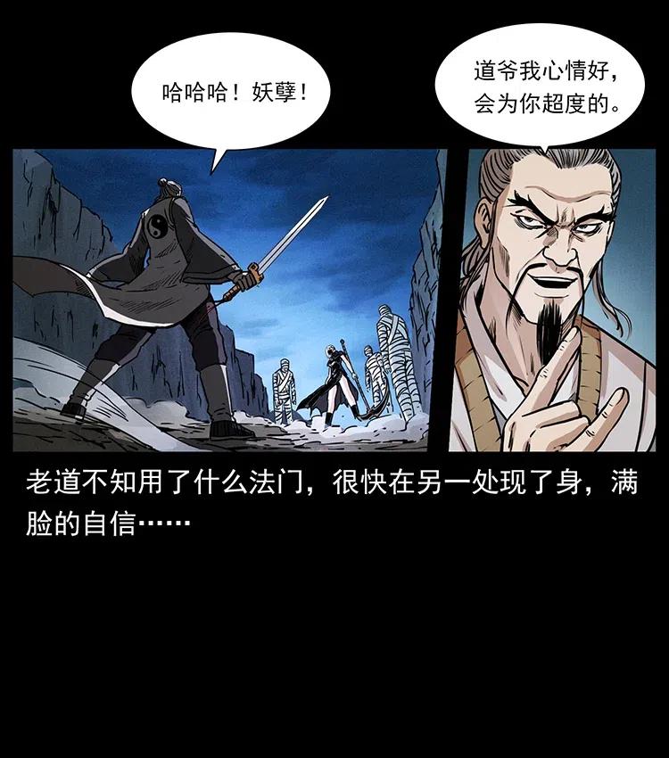 367 什么？女妖怪！70