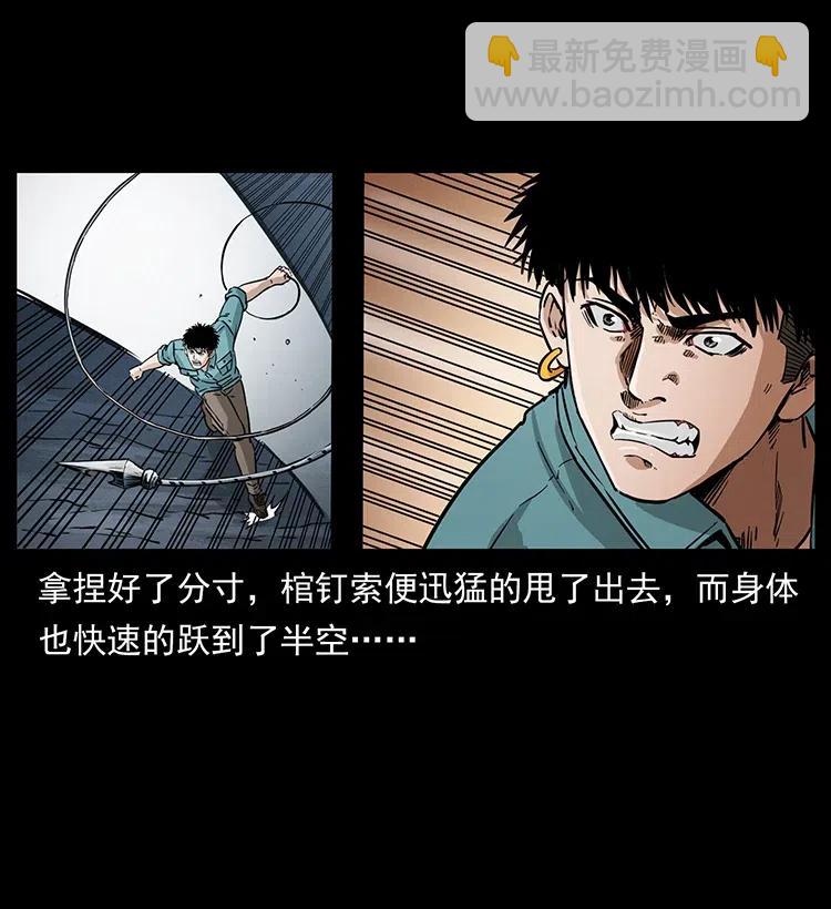 334 山神爷现身54