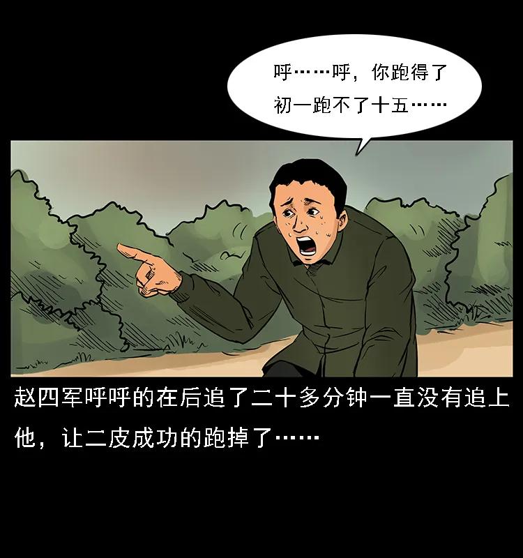 088 勾魂鸟夜枭61