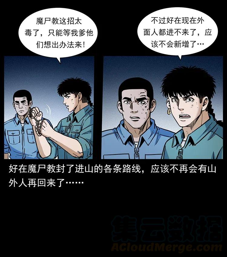 351 前路凶险72