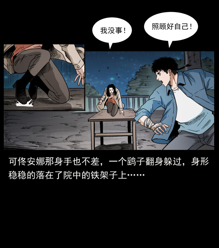 415 一起去抓鬼73