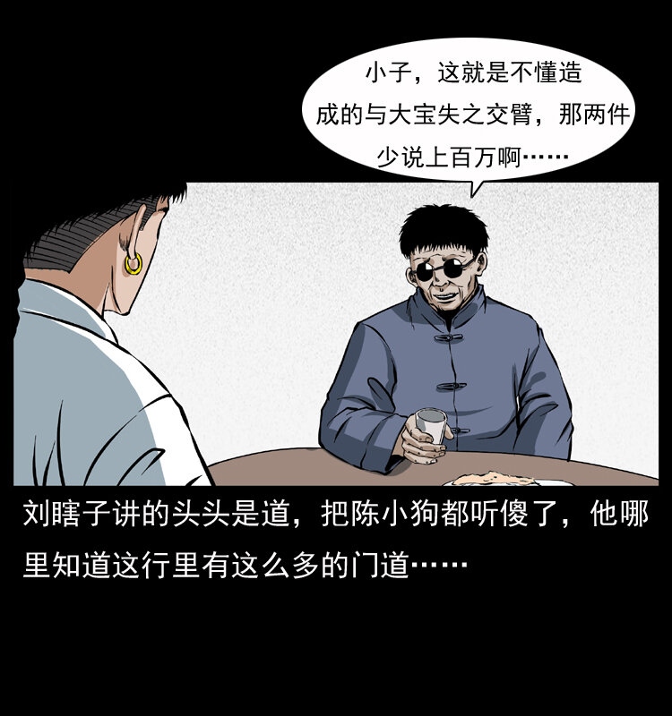 040 雷击尸116