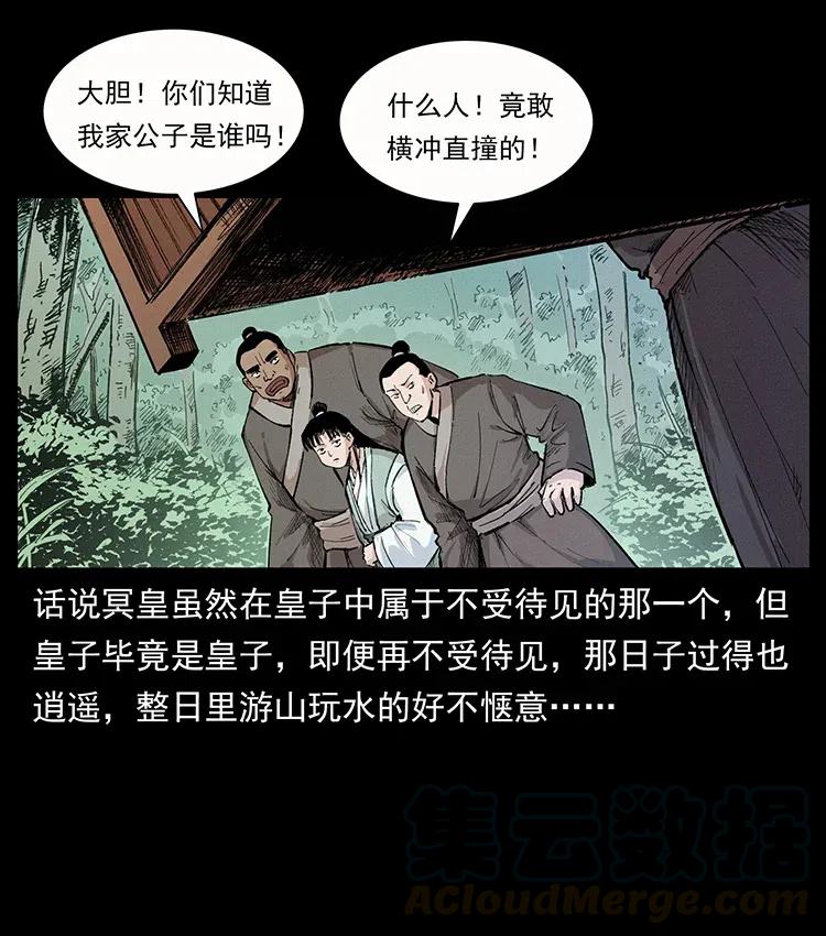 344 刨尸狗&amp;amp;amp;大冥皇56