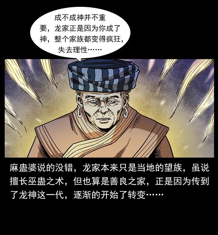 201 神之陨落18