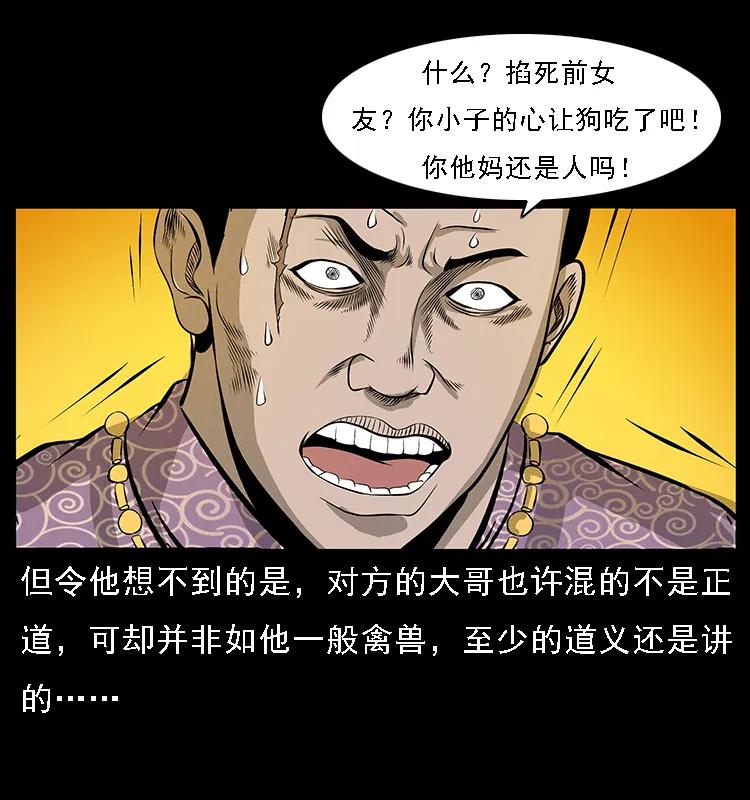 071 学校里的鬼楼82