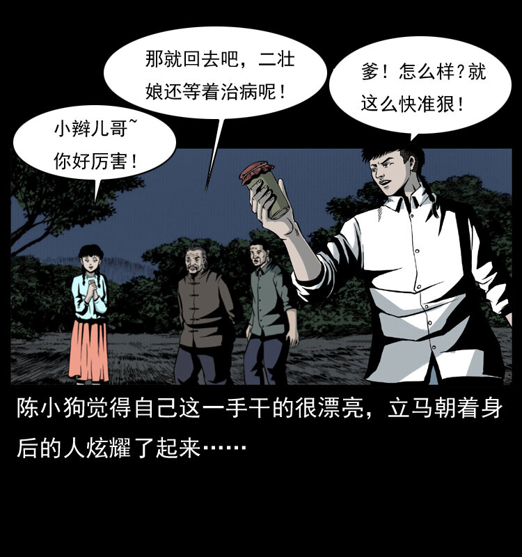 006 棺材菇49