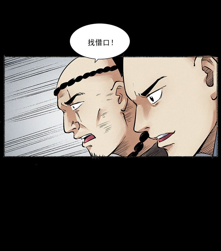 外传 洛生传6 黑萨满36