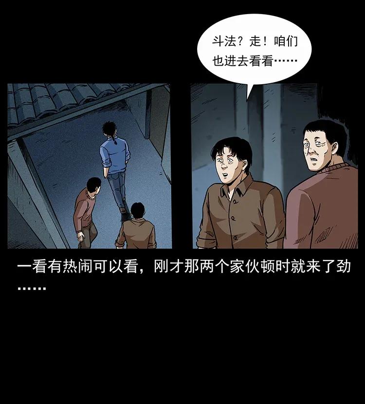 297 陈小狗斗法45