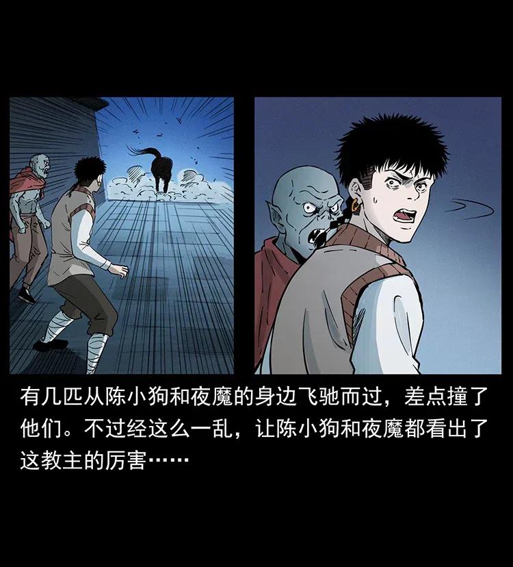 379 皮家三鬼29
