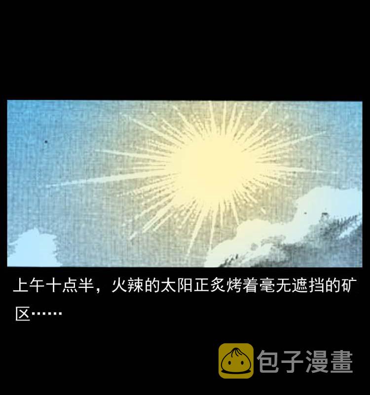 058 万骨冢1