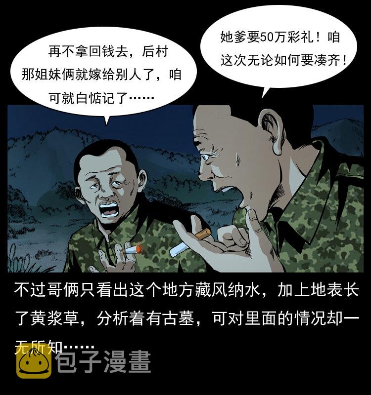 034 青铜棺木19