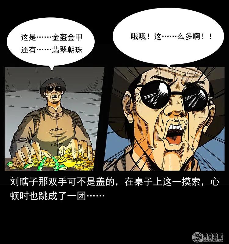 145 妖仙对战15