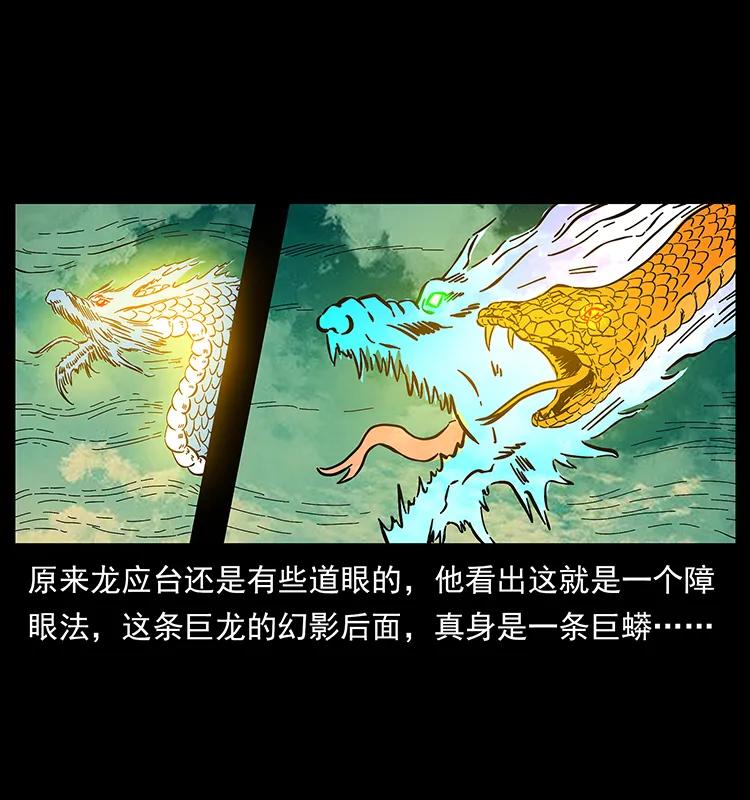 176 对峙祖龙顶55
