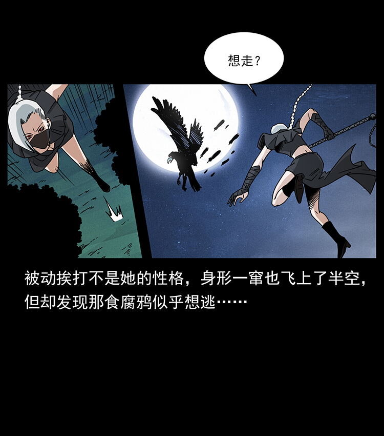 484 极地鸦族36