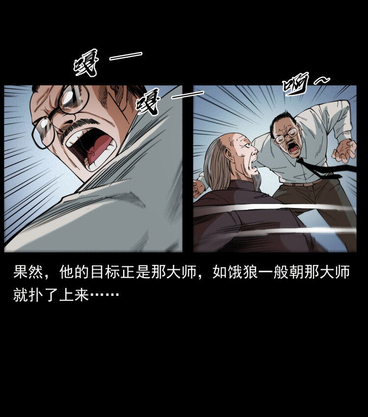 428 半山诡事44