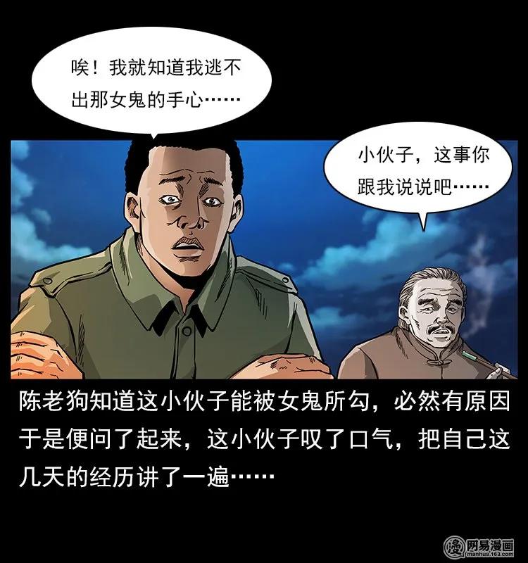 120 勾魂鬼25