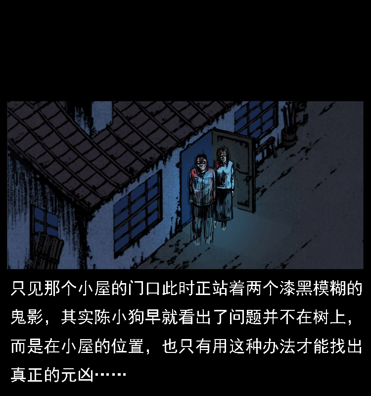 019 陈小狗捉鬼（上）60