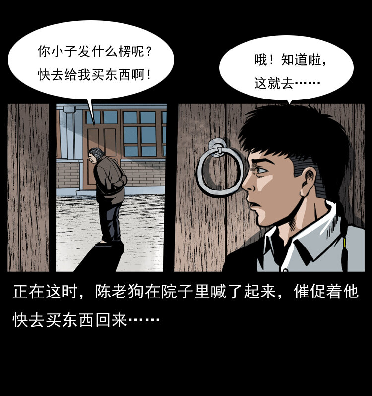 032 吸血小鬼（上）64