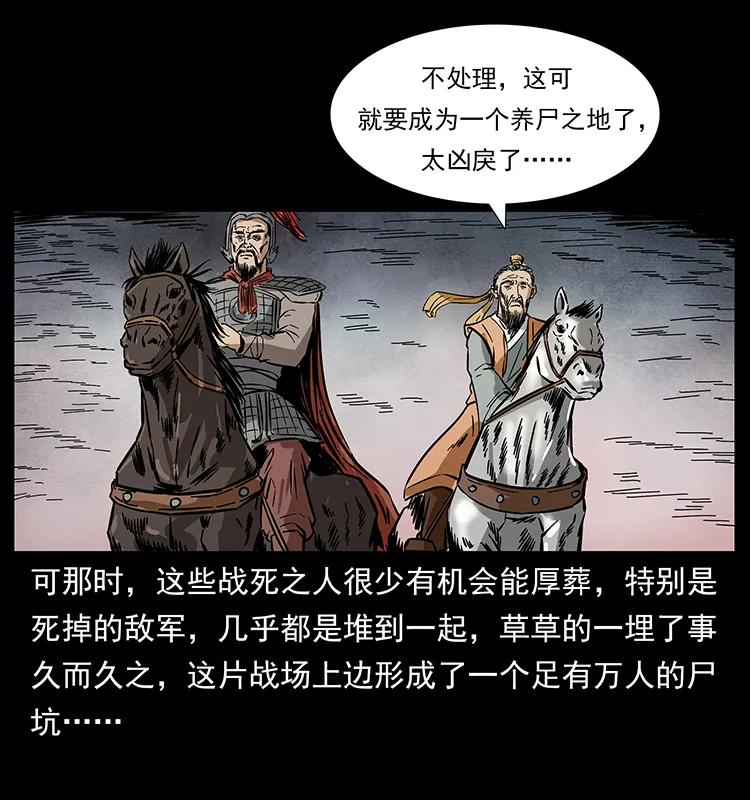 156 妖驹86
