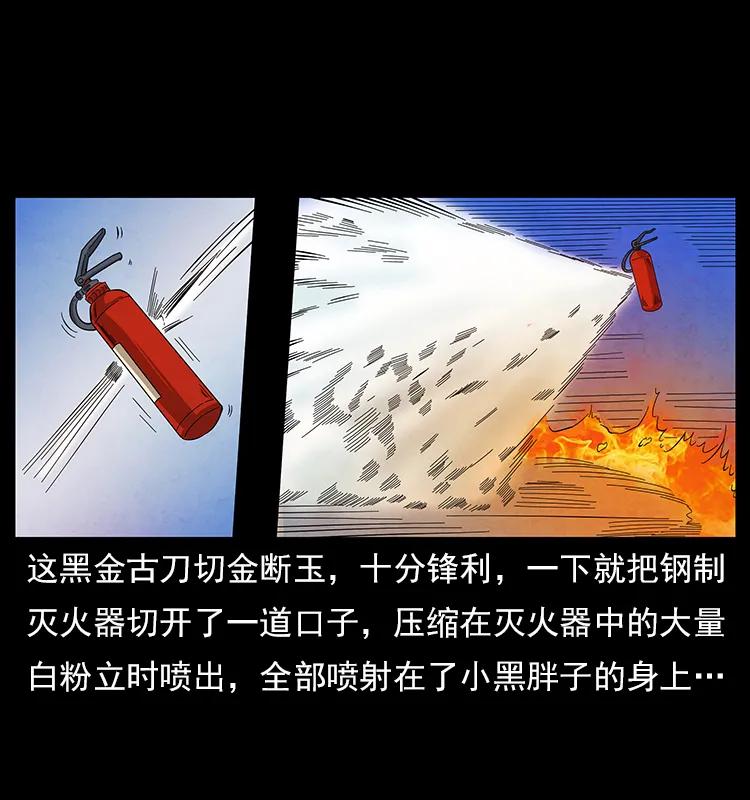 115 火灵恶鬼57