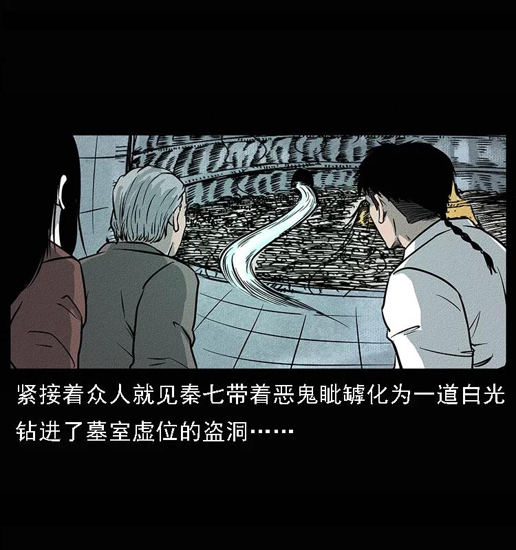 094 来自地府的恶鬼90