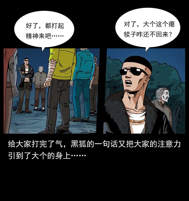 204 回家！31