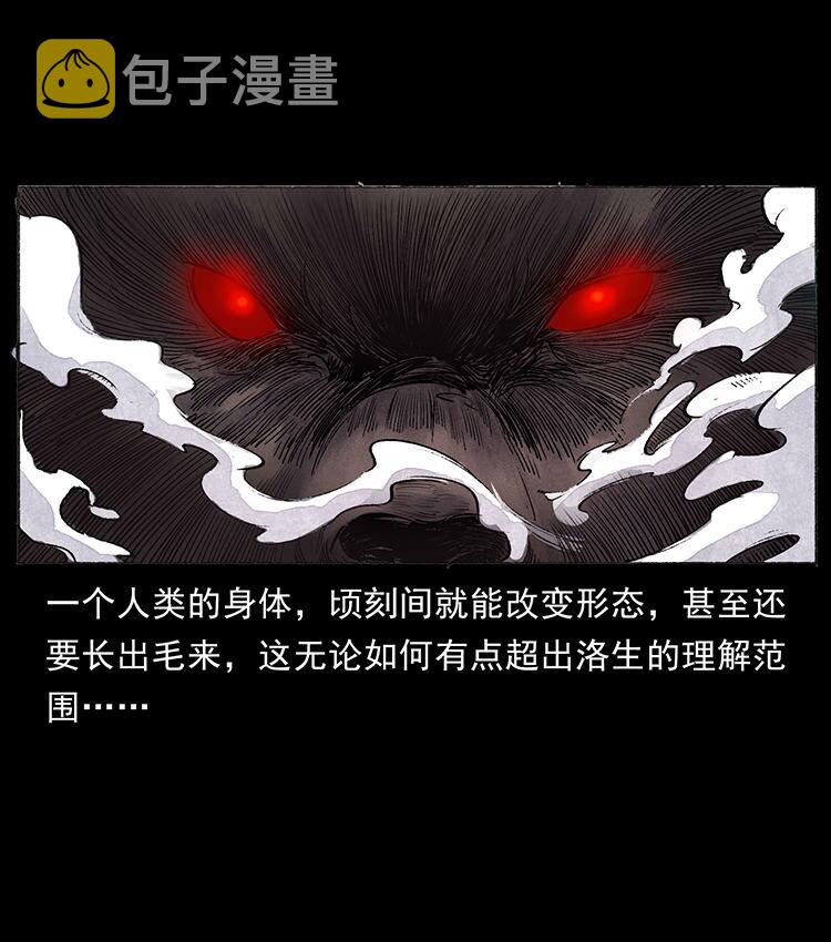 外传 洛生传7 黑白双蛇4