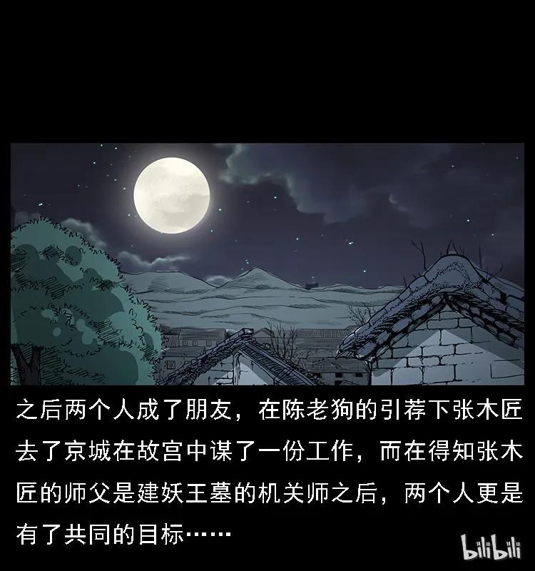 076 守宫40