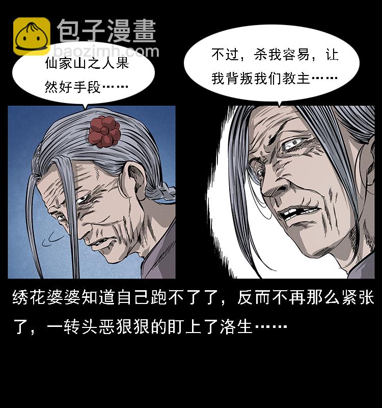 063 义庄25