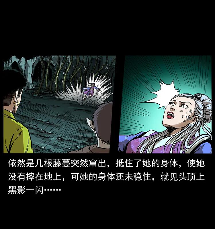 193 草蛊婆65