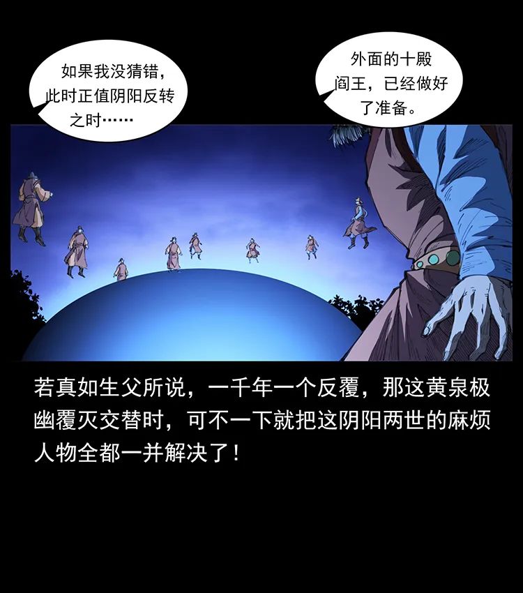 505 诸神黄昏（3）14