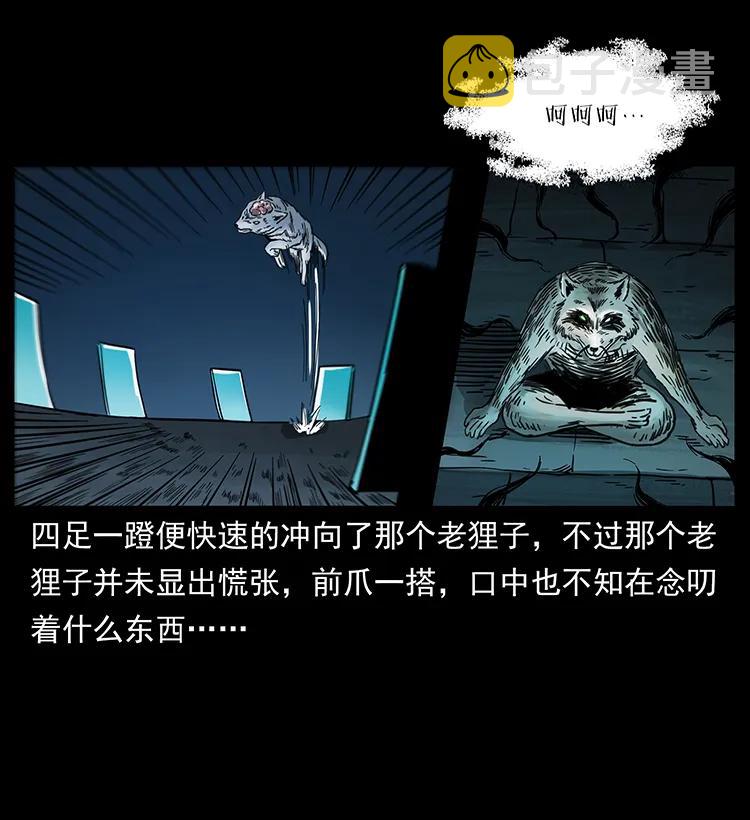 251 刨尸狗遇险75