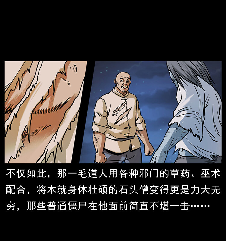 番外3 之石头僧19