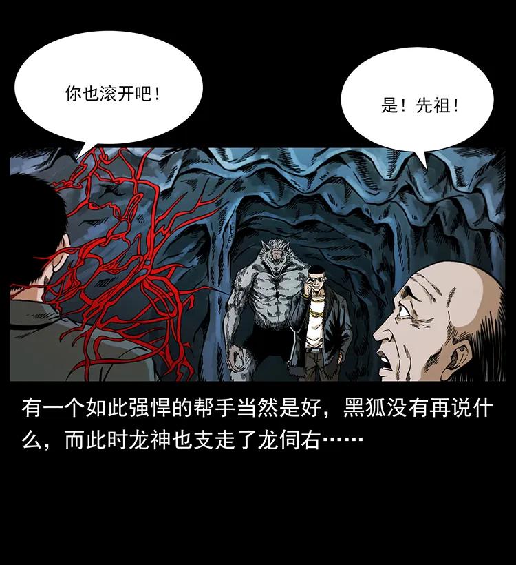 195 龙神53