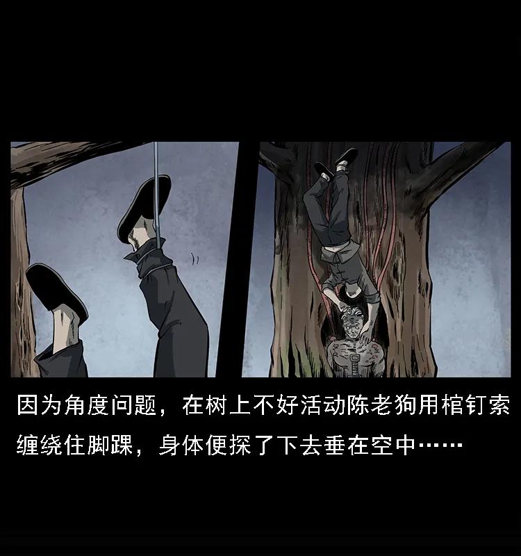 083 鬼面魈75
