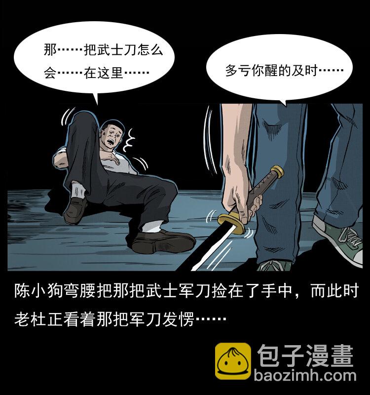 058 万骨冢63
